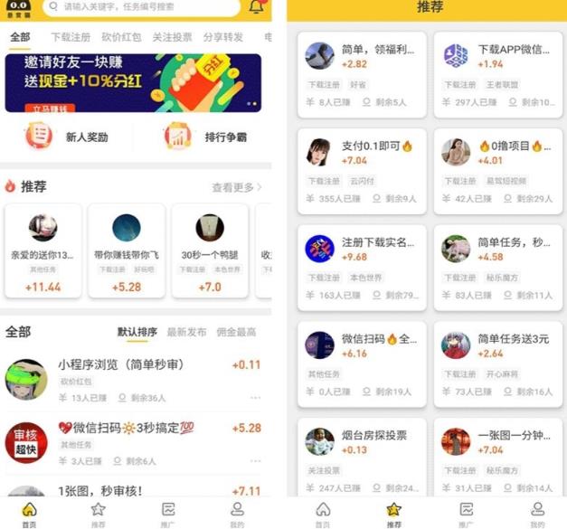 悬赏猫运营版任务接单发布系统APP+霸屏天下赚钱猫任务悬赏404任务平台插图1