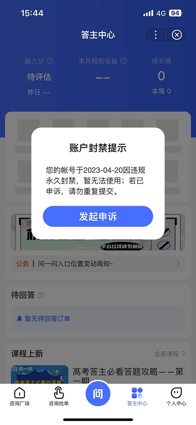 某度问答账号封禁提现方法，有人帮别人提现月入过万【随时和谐目前可用】插图2