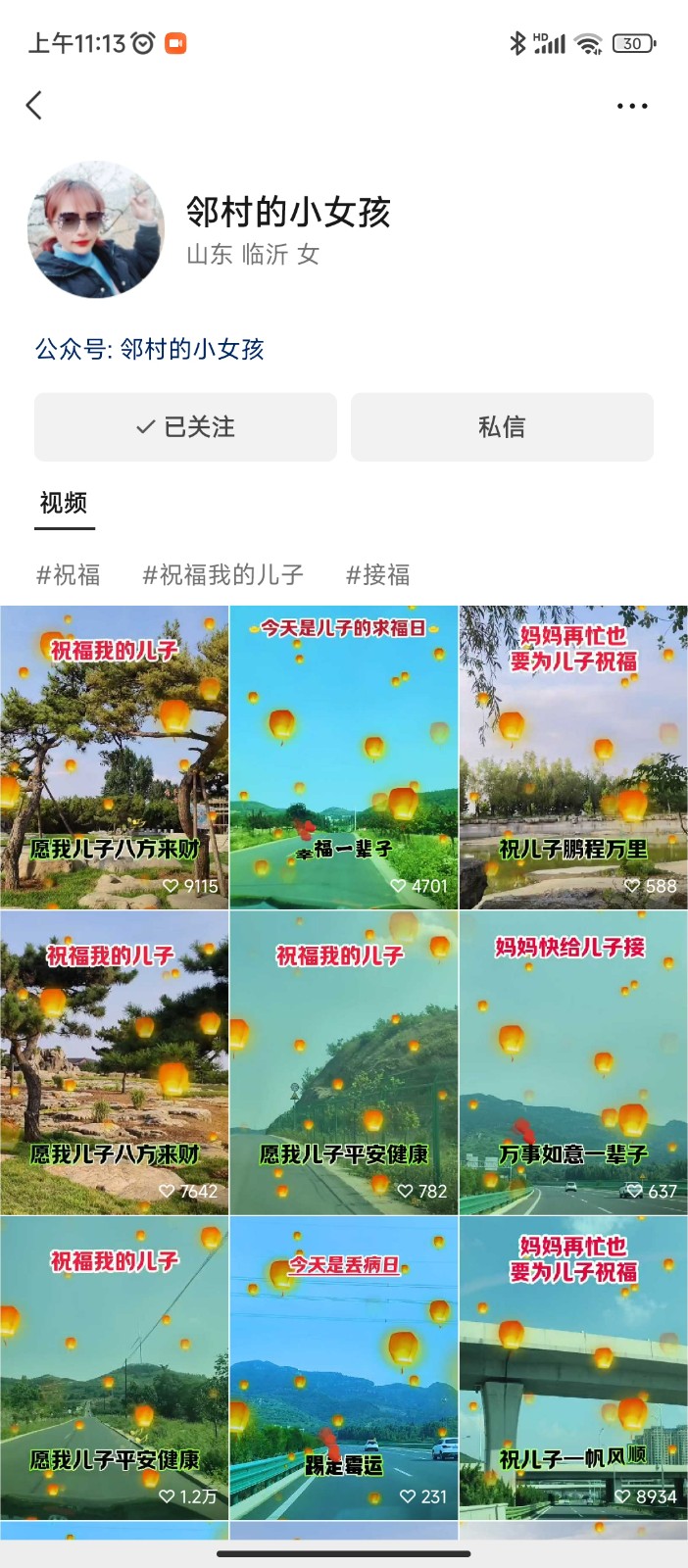 儿女祝福视频彻底爆火，一条作品几十万播放，2023年一定要抓住银发经济新风口插图1