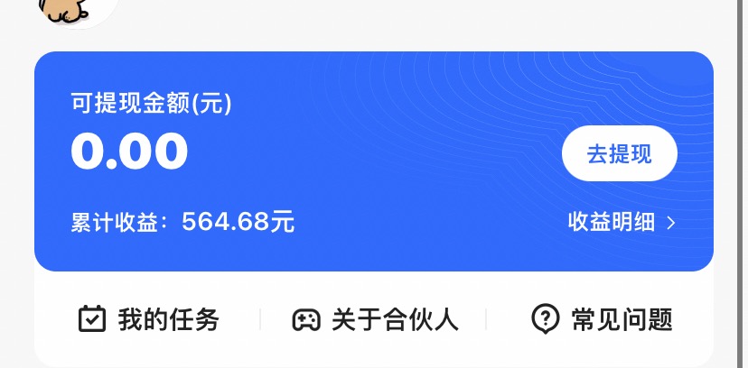 KS游戏合伙人最新刷量2.0玩法解决吃佣问题稳定跑一天150-200接码无限操作插图1