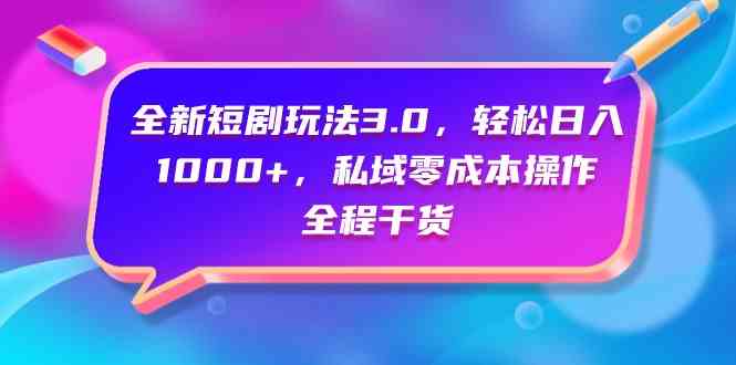 全行业引流利器！一键自动养号截流，解放双手日引私域200+插图