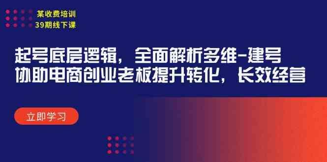 某公众号付费文章：刻入骨髓的天机: 警告，本文向你揭露了 “普通人的翻身路” 这件通天大事插图