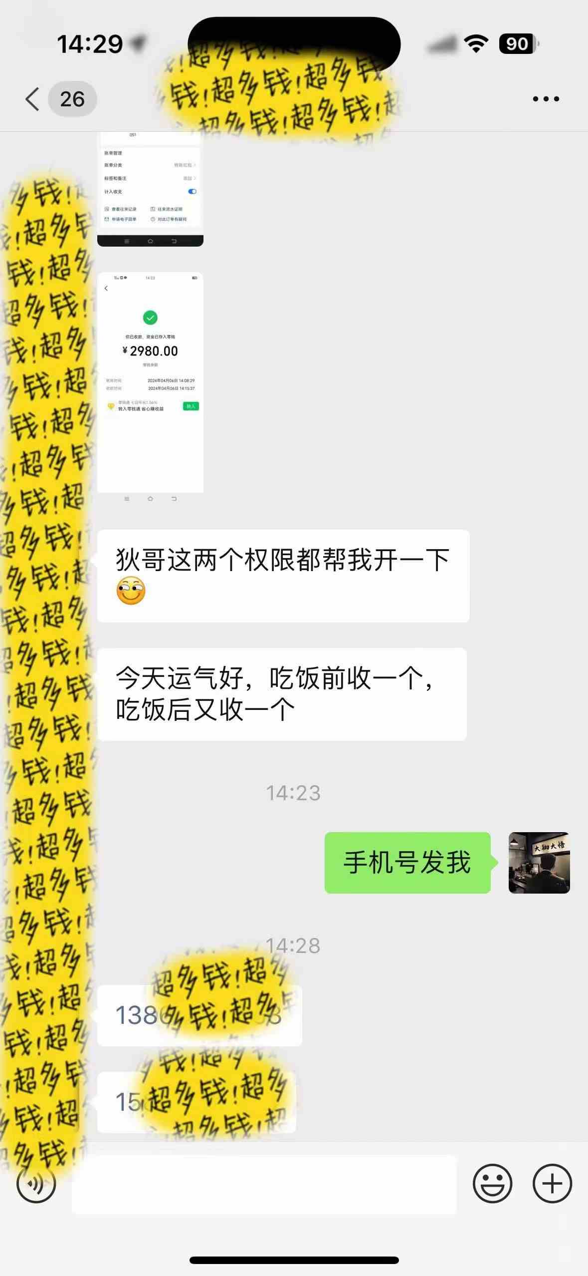 （9819期）知识付费特训营，互联网项目的天花板，没有之一，小白轻轻松松月入三万+插图6