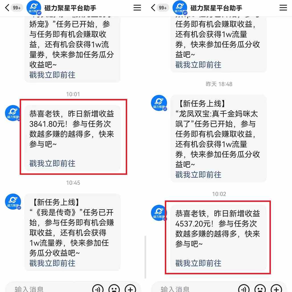 （9874期）快手无人播剧，一天搞了4800+，完美解决版权问题，手机也能实现24小时躺赚插图3