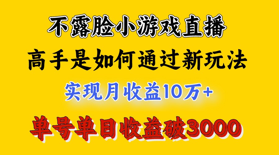 4月最爆火项目，来看高手是怎么赚钱的，每天收益3800+，你不知道的秘密，小白上手快插图