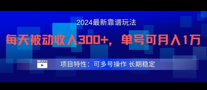 2024最新得物靠谱玩法，每天被动收入300+，单号可月入1万，可多号操作【揭秘】插图