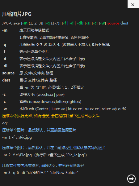 Jpg-C 图像批量修整压缩剪裁调整大小工具插图