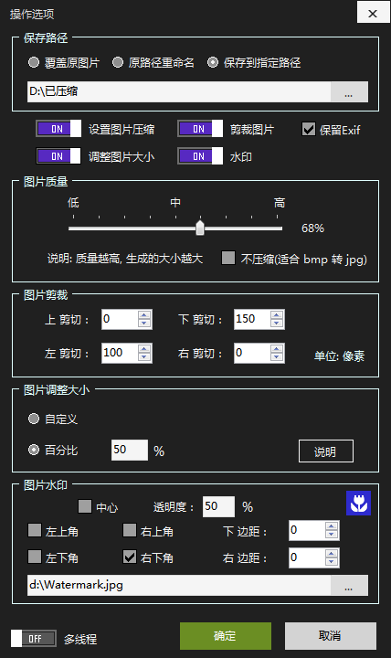 Jpg-C 图像批量修整压缩剪裁调整大小工具插图1